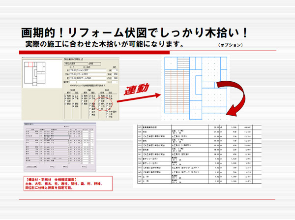 リフォーム6.jpg