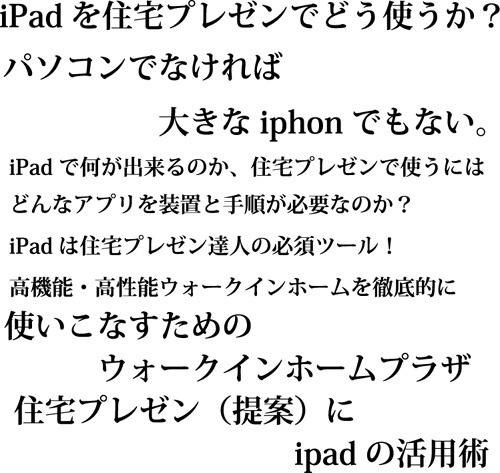 ipad活用1.jpg