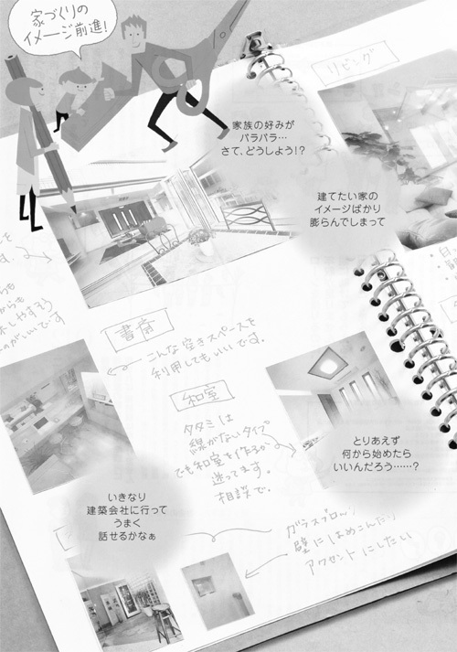 要望ノート.jpg